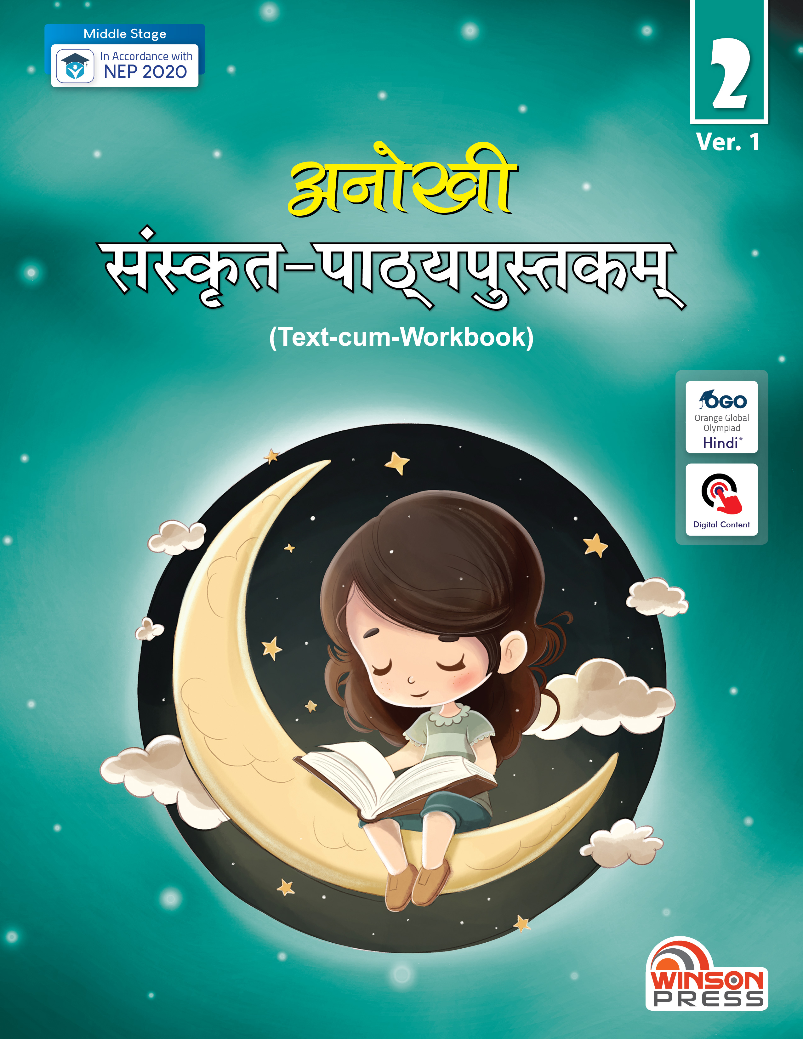 Anokhi Sanskrit Reader Ver. 1 (Text-Cum-Workbook) Class 7